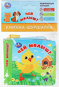 Crispy Book. Whose Baby?