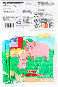 Crispy Book. Whose Baby?