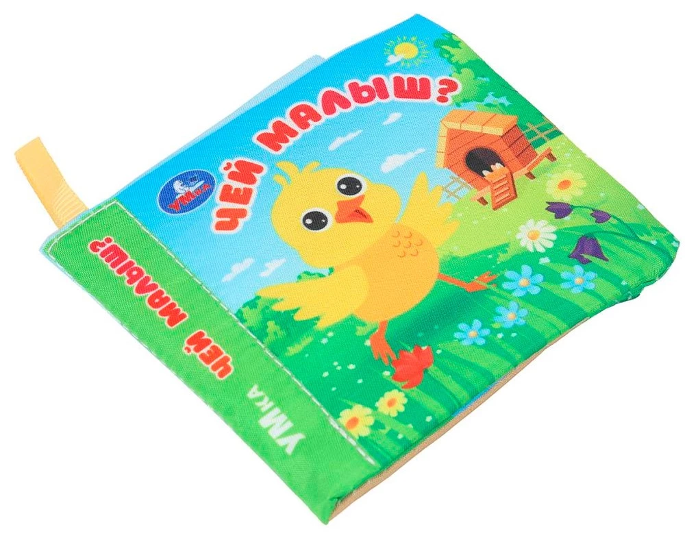 Crispy Book. Whose Baby?