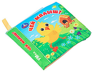 Crispy Book. Whose Baby?