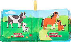 Crispy Book. Whose Baby?