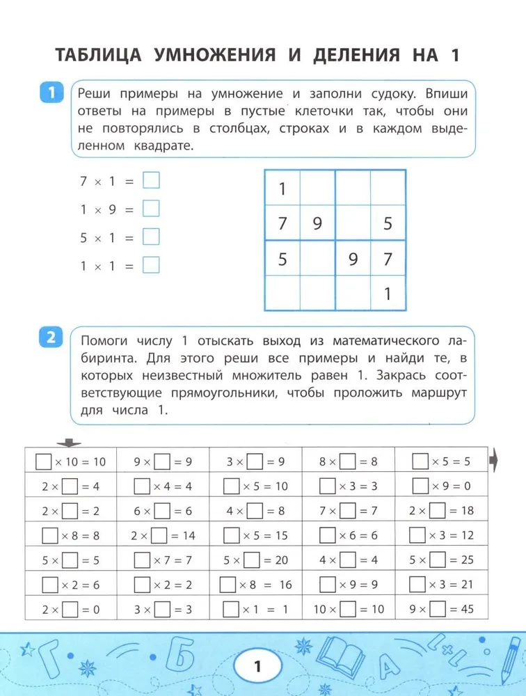 Mathematical Sudoku and Mazes: Educational Tasks for Children