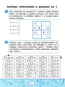 Mathematical Sudoku and Mazes: Educational Tasks for Children