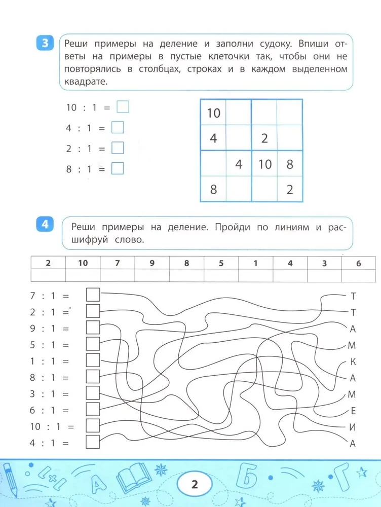 Mathematical Sudoku and Mazes: Educational Tasks for Children