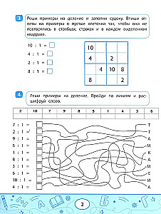 Mathematical Sudoku and Mazes: Educational Tasks for Children