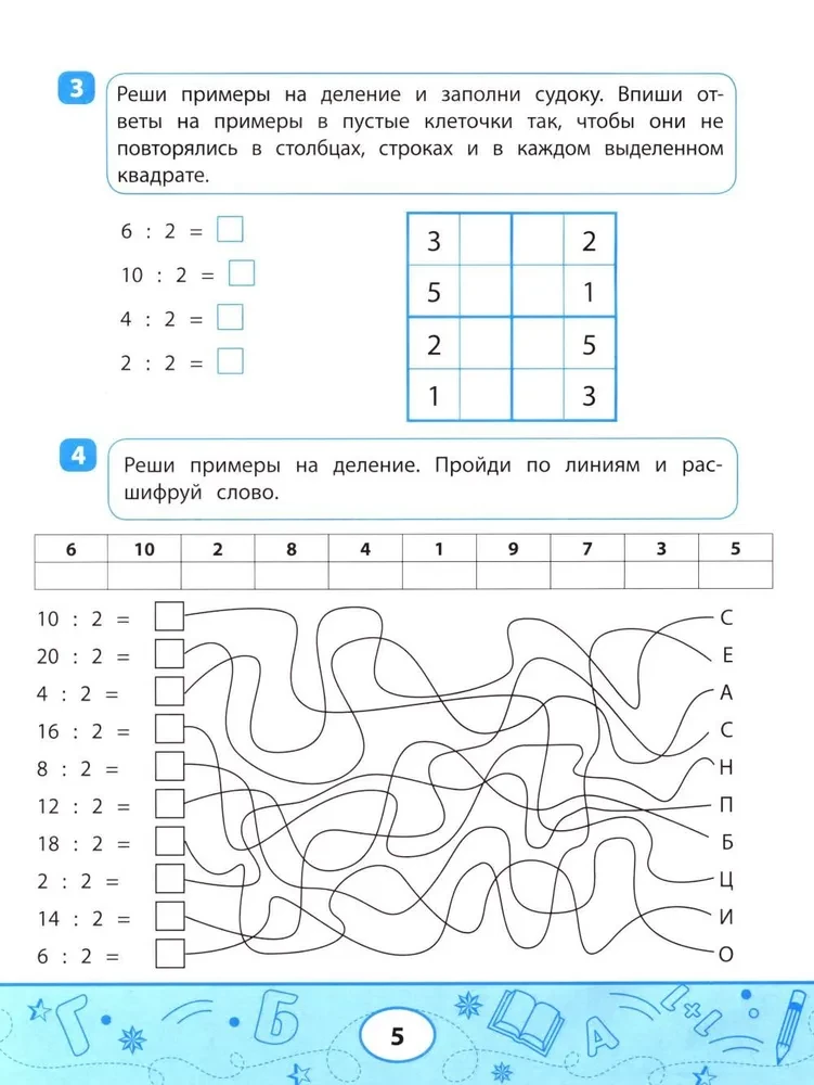 Mathematical Sudoku and Mazes: Educational Tasks for Children