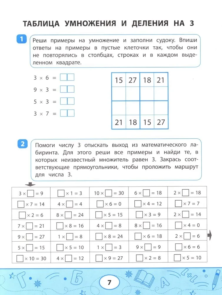 Mathematical Sudoku and Mazes: Educational Tasks for Children