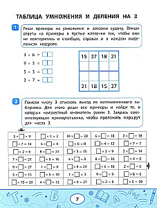 Mathematical Sudoku and Mazes: Educational Tasks for Children
