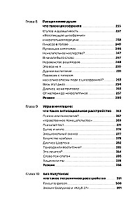 S umu sēdēt! Ceļvedis pa garīgām slimībām lielpilsētas iedzīvotājam