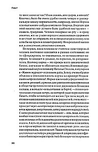 S umu sēdēt! Ceļvedis pa garīgām slimībām lielpilsētas iedzīvotājam