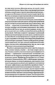 S umu sēdēt! Ceļvedis pa garīgām slimībām lielpilsētas iedzīvotājam