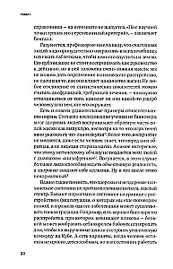 S umu sēdēt! Ceļvedis pa garīgām slimībām lielpilsētas iedzīvotājam