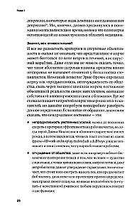 S umu sēdēt! Ceļvedis pa garīgām slimībām lielpilsētas iedzīvotājam