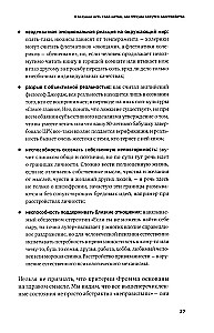 S umu sēdēt! Ceļvedis pa garīgām slimībām lielpilsētas iedzīvotājam