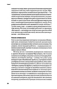 S umu sēdēt! Ceļvedis pa garīgām slimībām lielpilsētas iedzīvotājam