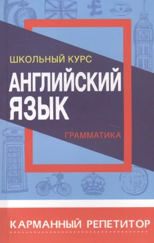 Język angielski. Gramatyka