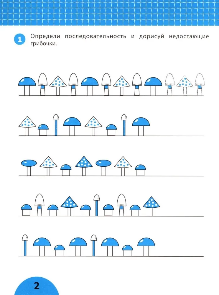 Developing Logic. Tasks with Visual Instructions: 6+