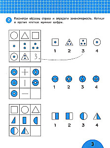 Developing Logic. Tasks with Visual Instructions: 6+