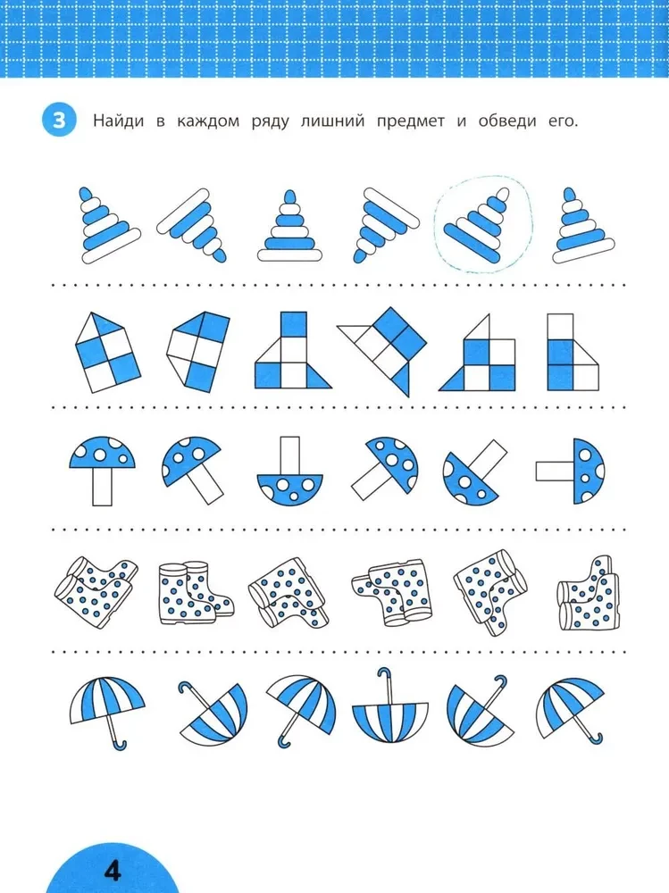 Developing Logic. Tasks with Visual Instructions: 6+