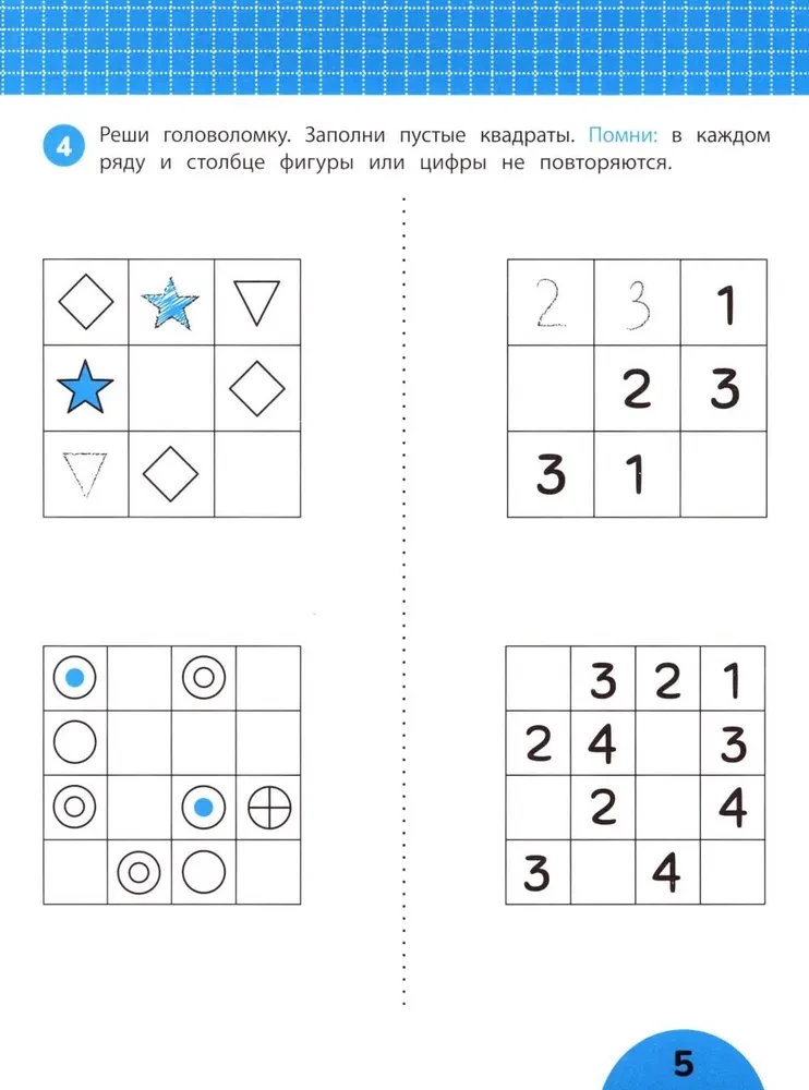 Developing Logic. Tasks with Visual Instructions: 6+