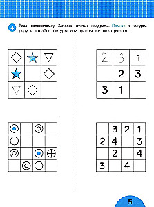 Developing Logic. Tasks with Visual Instructions: 6+