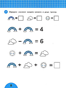 Developing Logic. Tasks with Visual Instructions: 6+