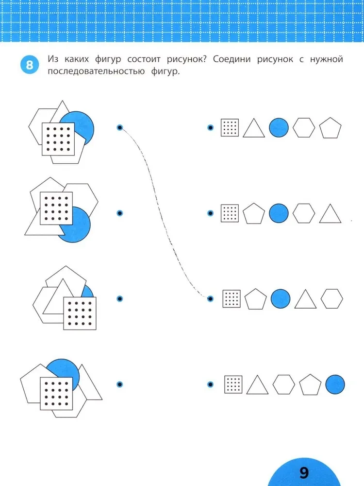 Developing Logic. Tasks with Visual Instructions: 6+