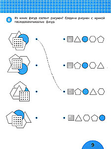 Developing Logic. Tasks with Visual Instructions: 6+