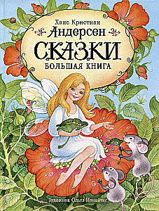 Märchen. Das große Buch