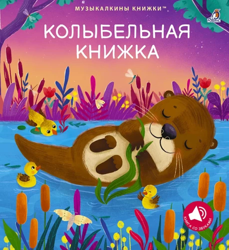 Lullaby Book