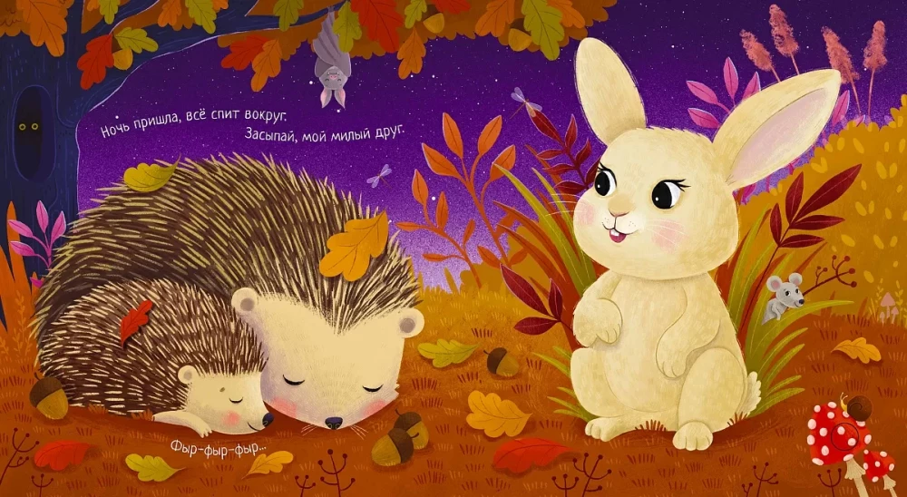 Lullaby Book