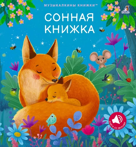 Sleepy Book
