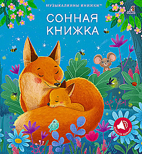 Sleepy Book