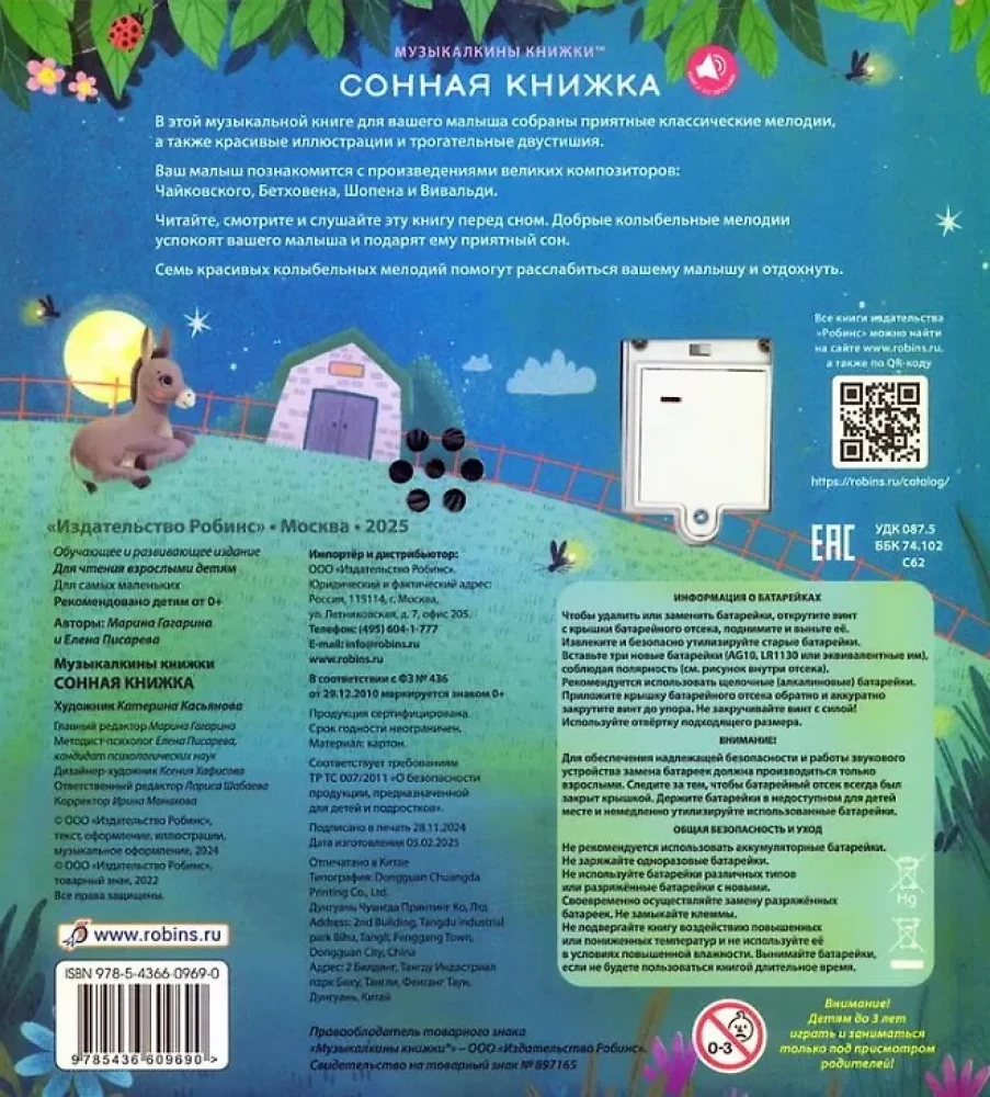 Sleepy Book