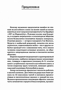 451* pēc Fārenheita: Grāmata angļu valodā