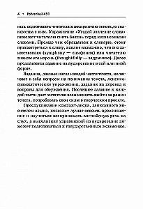 451* pēc Fārenheita: Grāmata angļu valodā