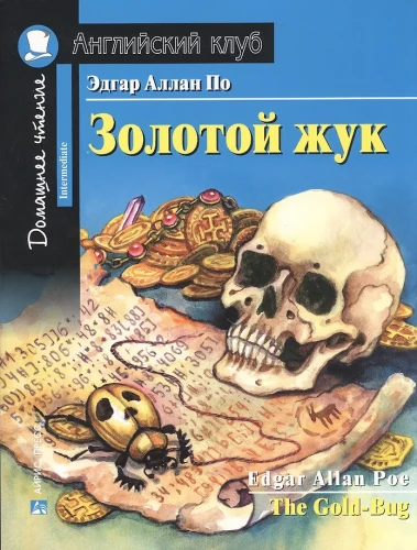 Auksinis vabalas = The Gold-Bug