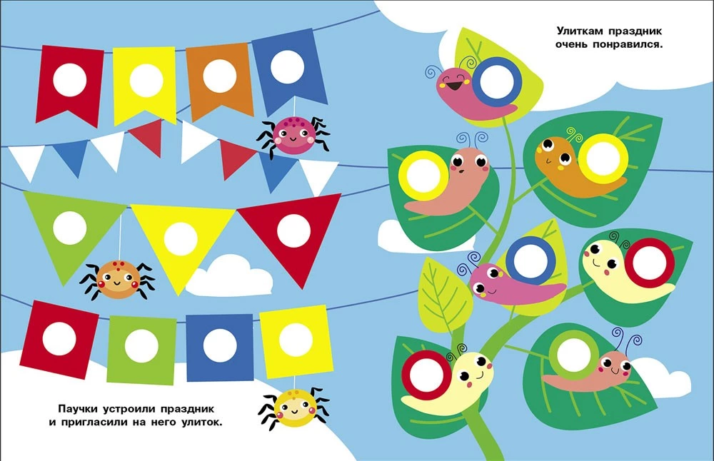 Stickers - Circles. Issue 19