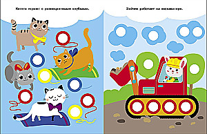 Stickers - Circles. Issue 19