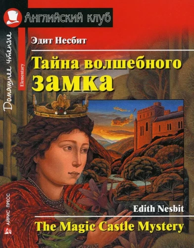 Burtų pilies paslaptis = The Magic Castle Mystery