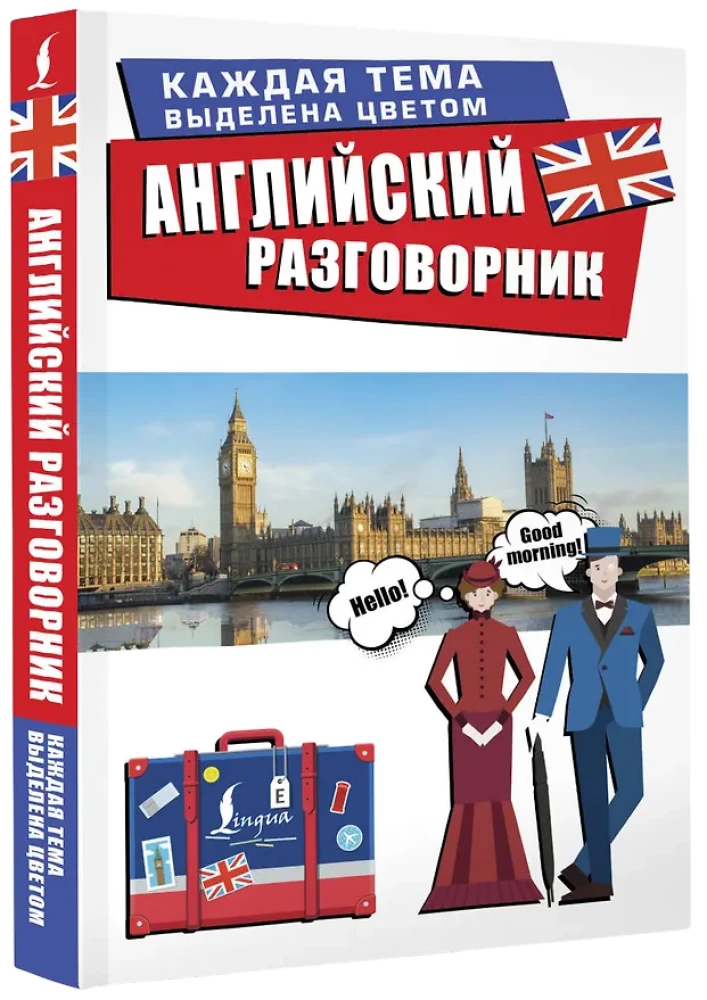 Englisches Gesprächslexikon