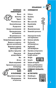 Englisches Gesprächslexikon