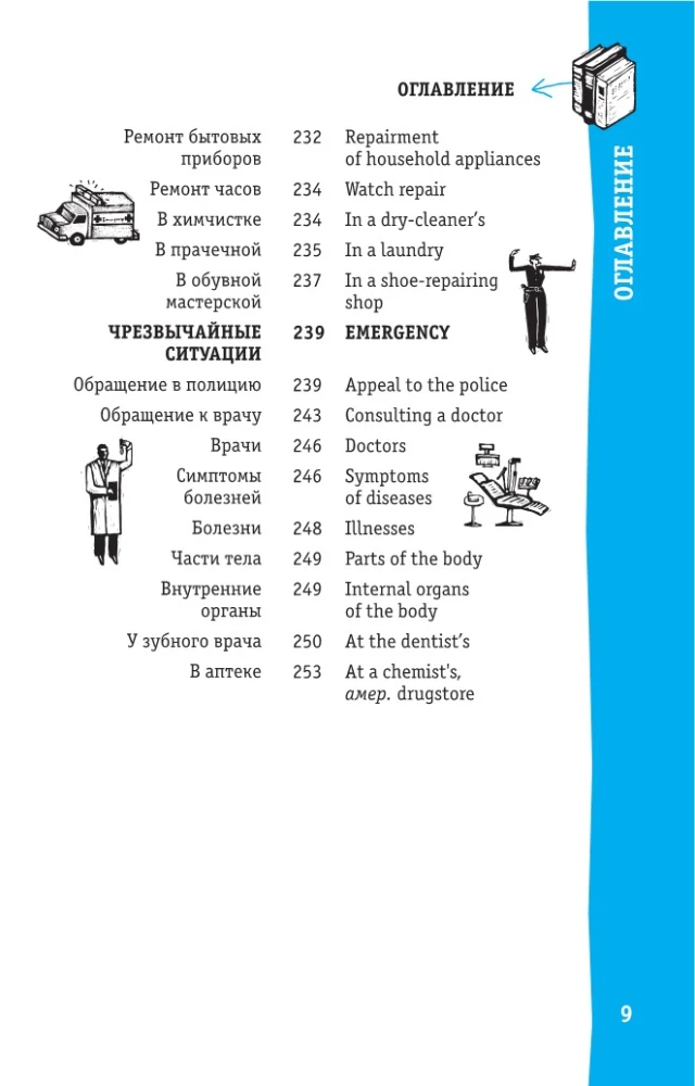 Englisches Gesprächslexikon
