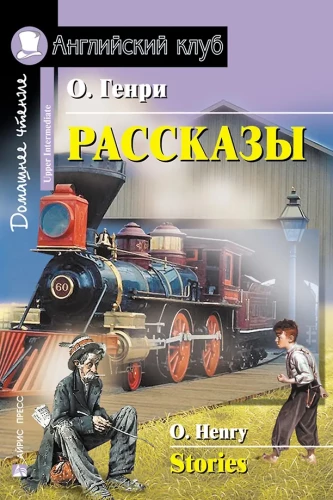 Pasakojimai = Trumpi Pasakojimai