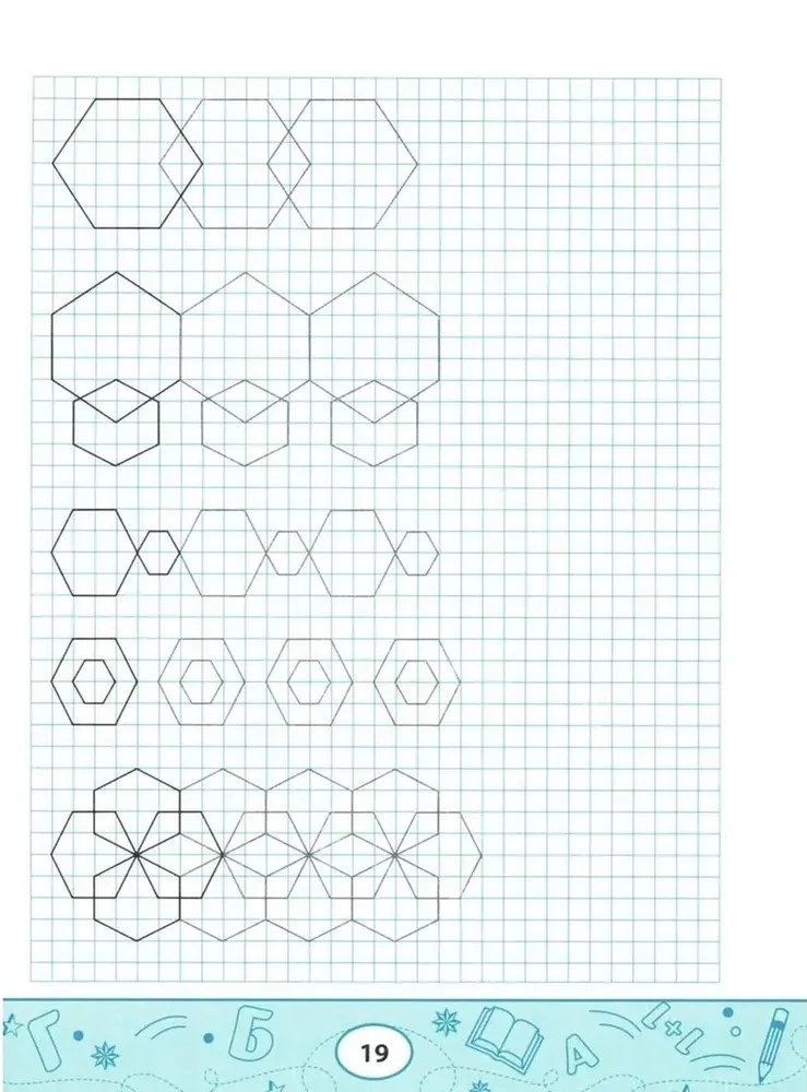 Geometrczne pisma: narysuj figurę