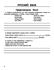 Inteligentny uczeń: trenażer-praktyk: klasa 1