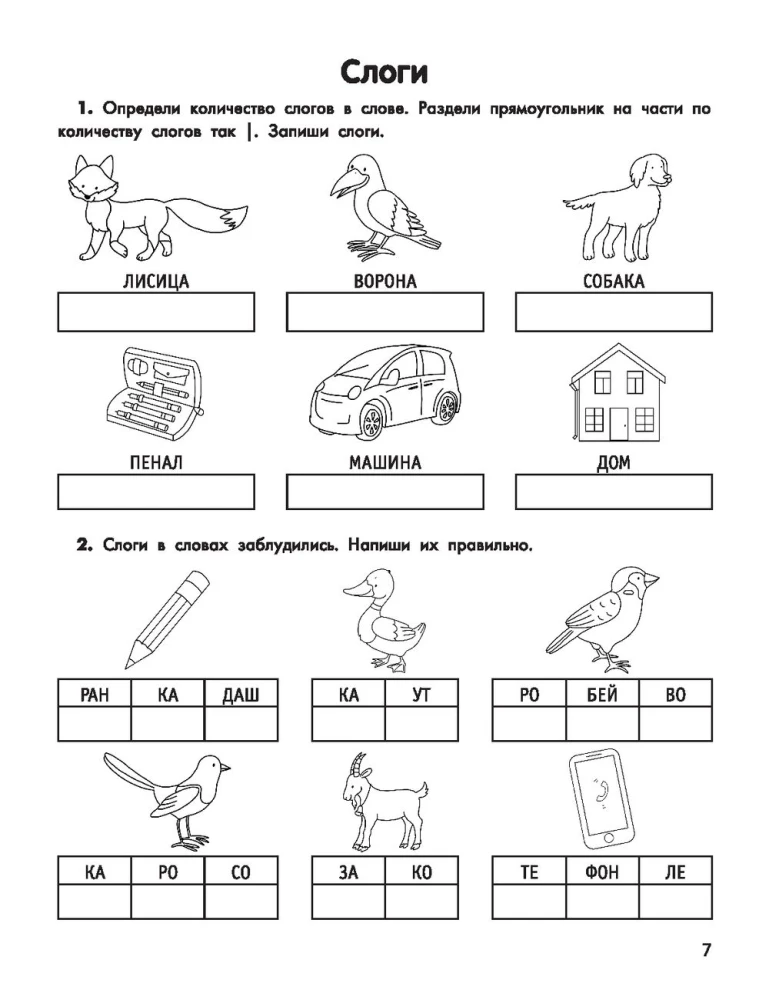 Inteligentny uczeń: trenażer-praktyk: klasa 1