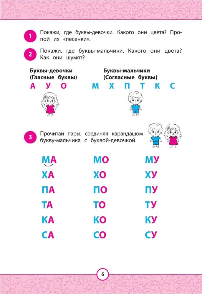 Reading Helper: an effective way to learn to read quickly