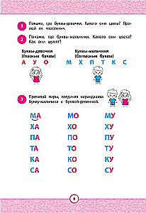 Reading Helper: an effective way to learn to read quickly