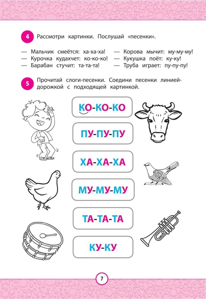 Reading Helper: an effective way to learn to read quickly